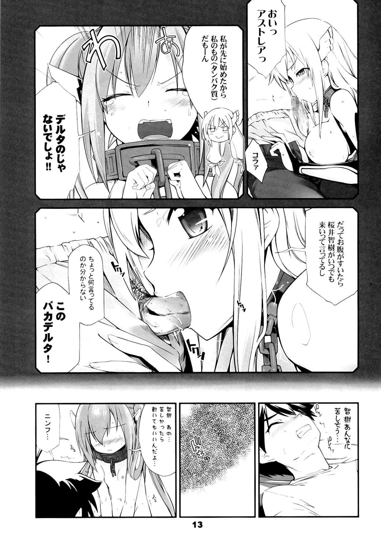 Cocks Angeloid Maji Tenshi - Sora no otoshimono Amigo - Page 13