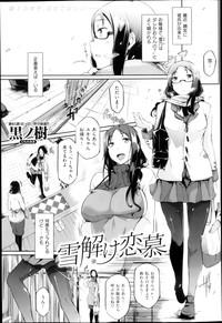 Yukidoke Renbo Ch. 1-2 1