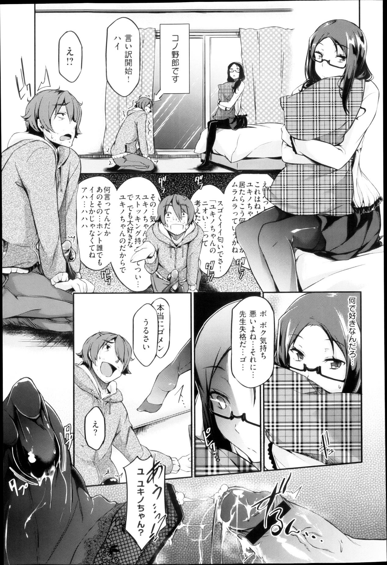 Gay Gloryhole Yukidoke Renbo Ch. 1-2 Fucking Hard - Page 3