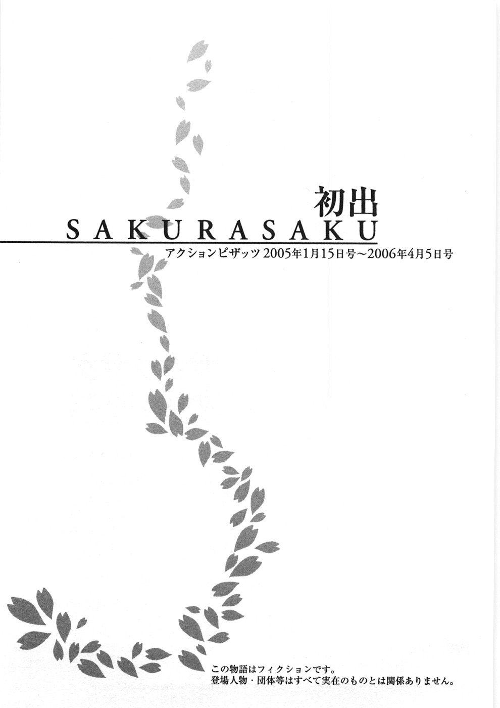 Sakura Saku 209