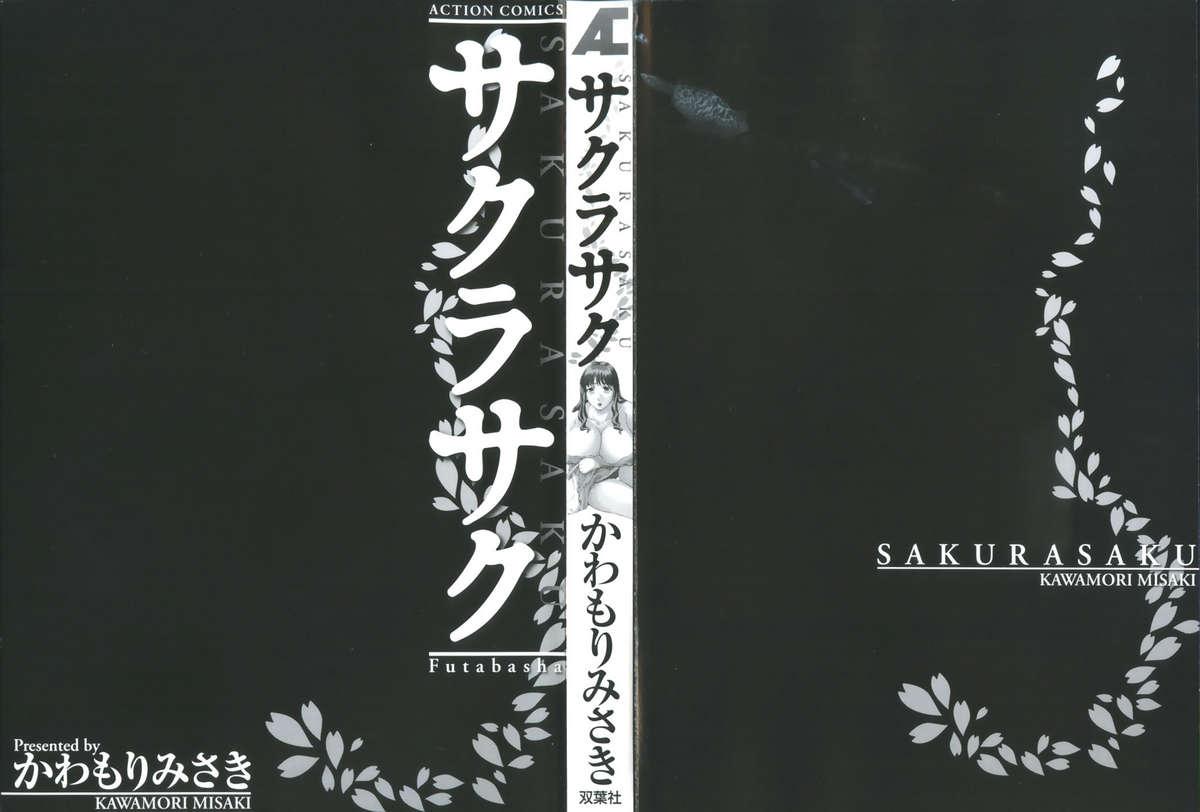 Sakura Saku 4