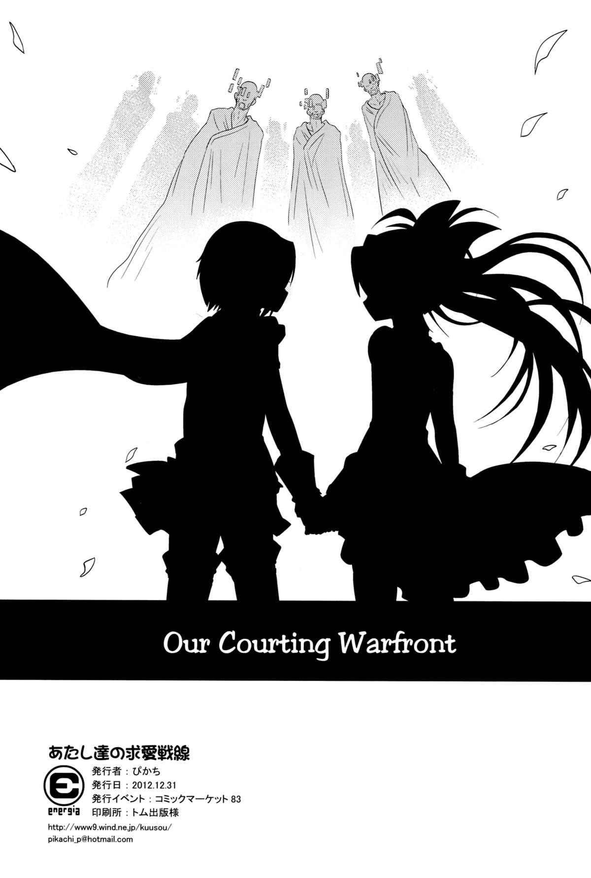 Our Courting War Front 56