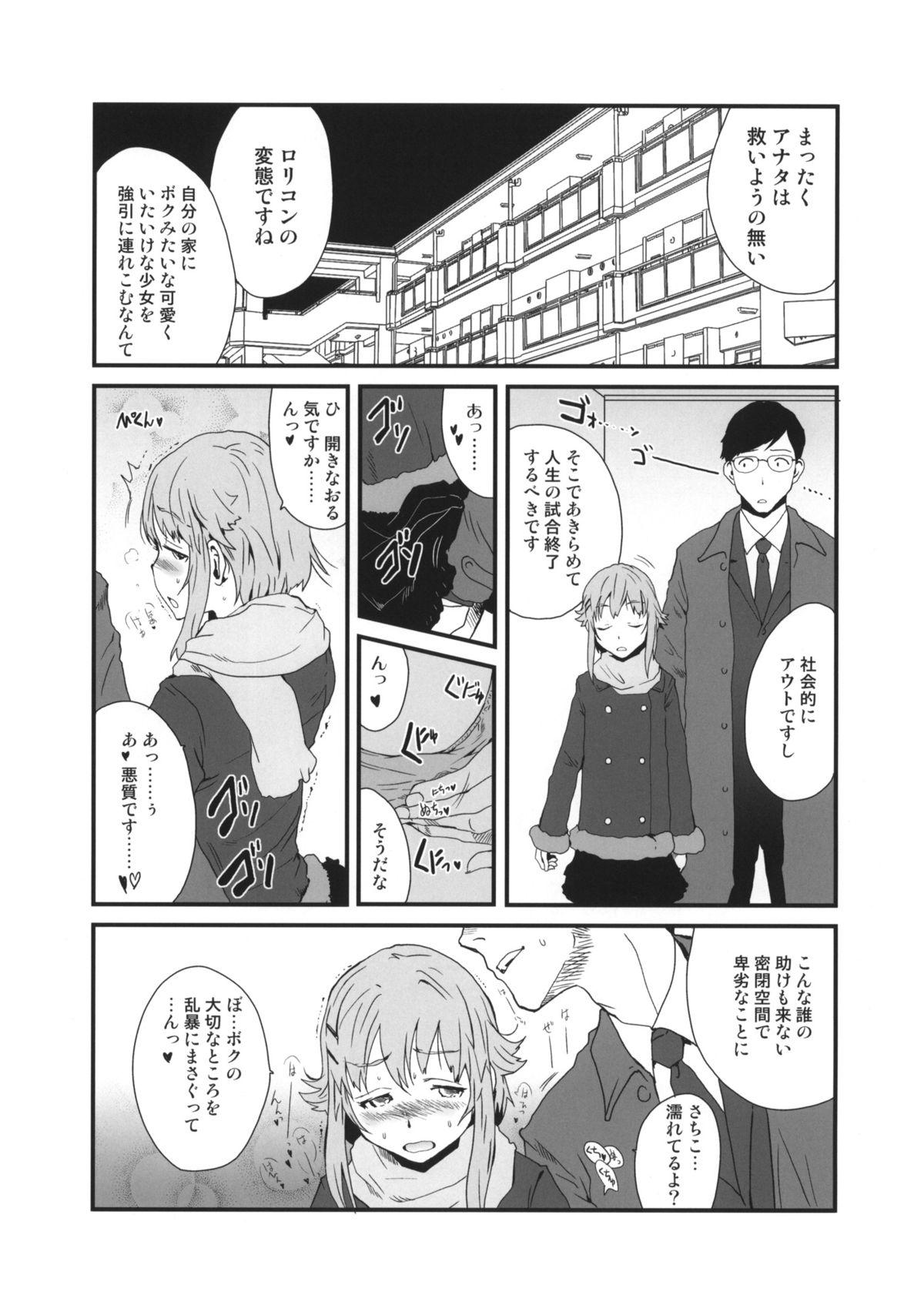 Young Men Cinderella's Daydream - The idolmaster Spain - Page 2