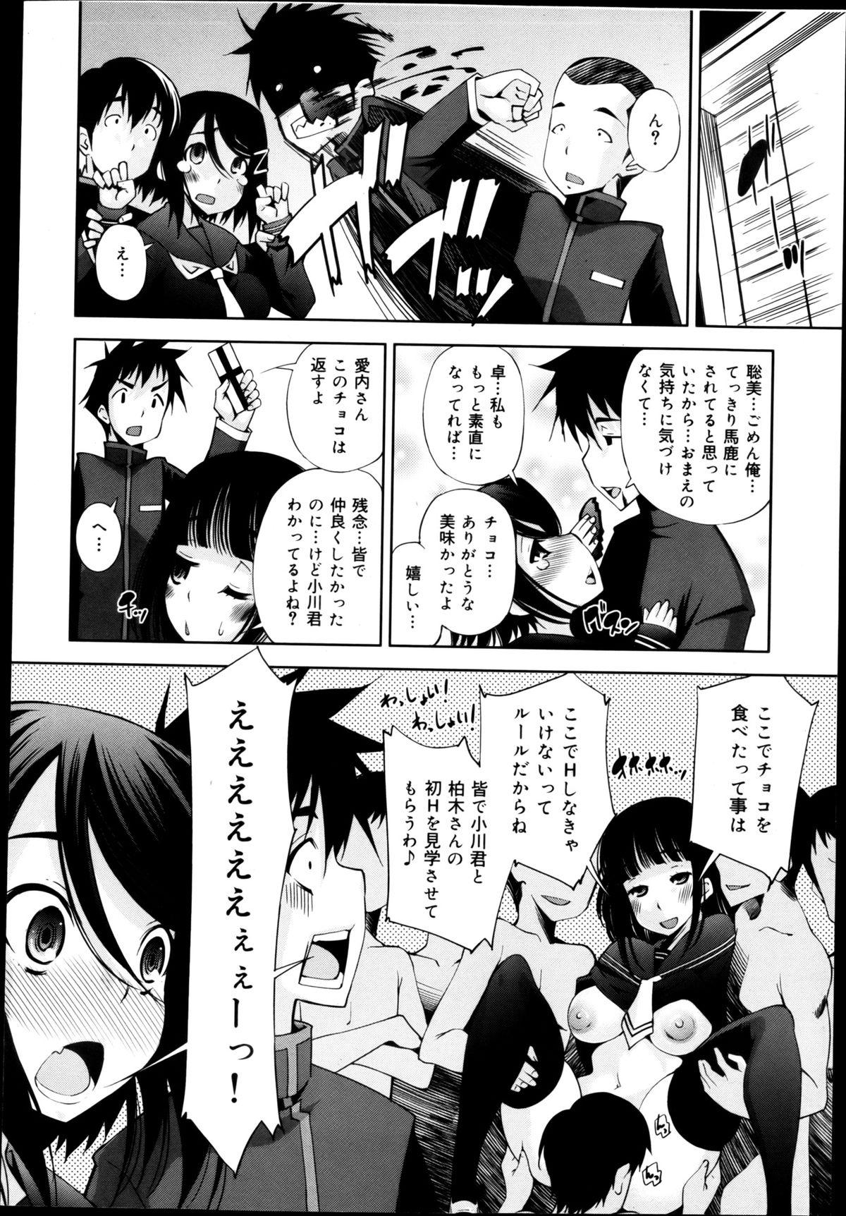 COMIC Maihime Musou Act. 04 2013-03 117