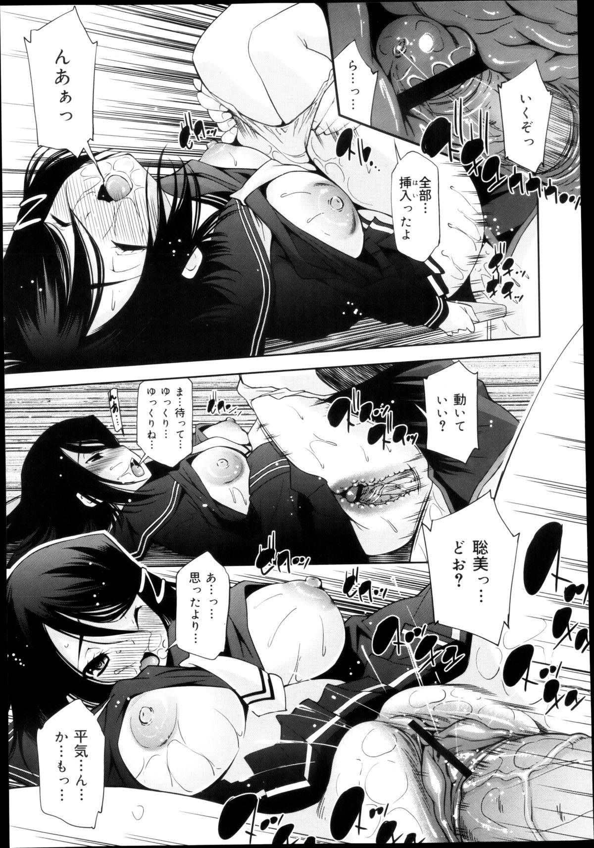 COMIC Maihime Musou Act. 04 2013-03 123