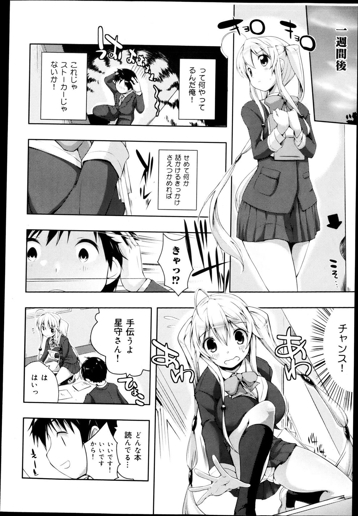 COMIC Maihime Musou Act. 04 2013-03 153