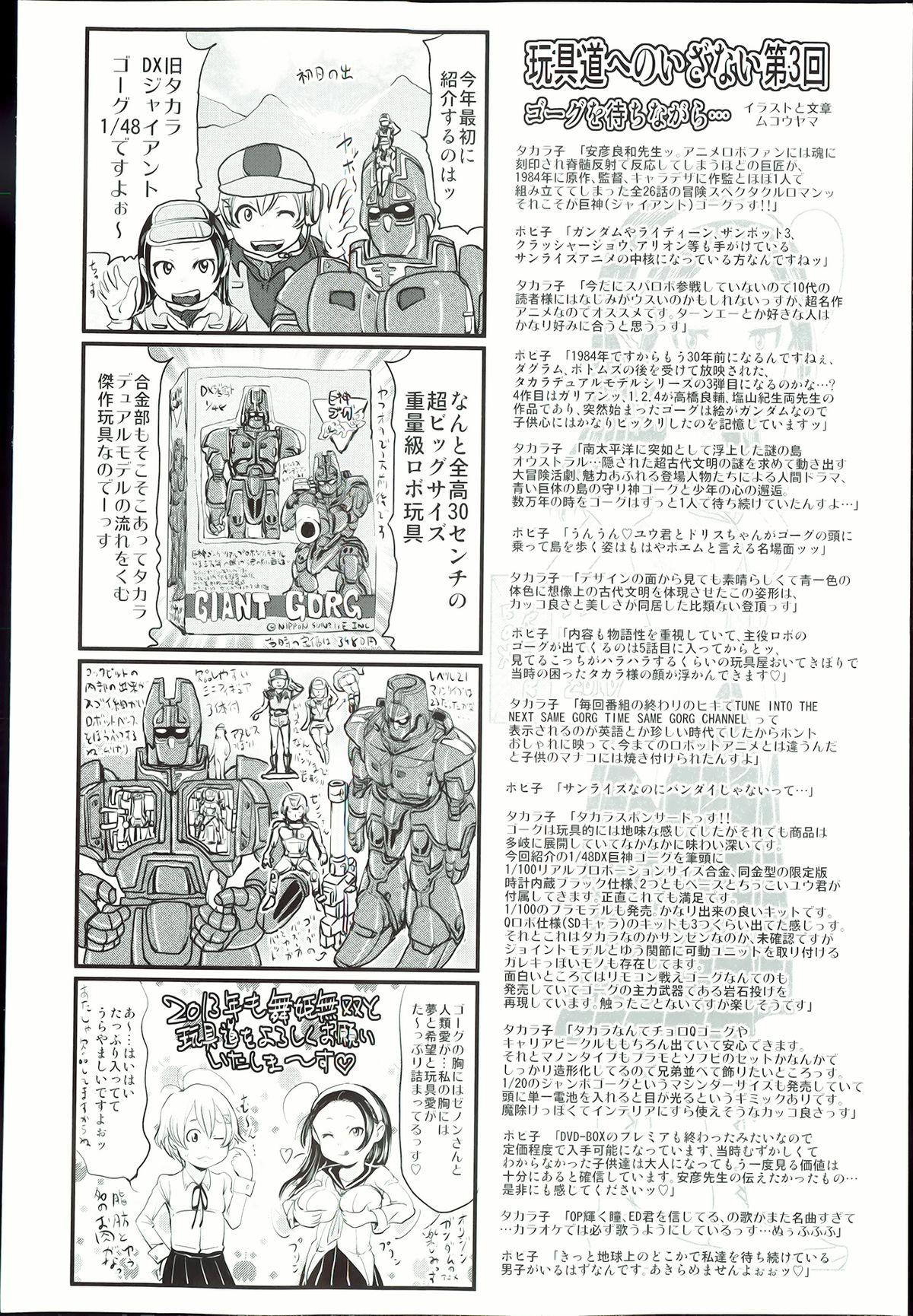 Teenfuns COMIC Maihime Musou Act. 04 2013-03 Fist - Page 2