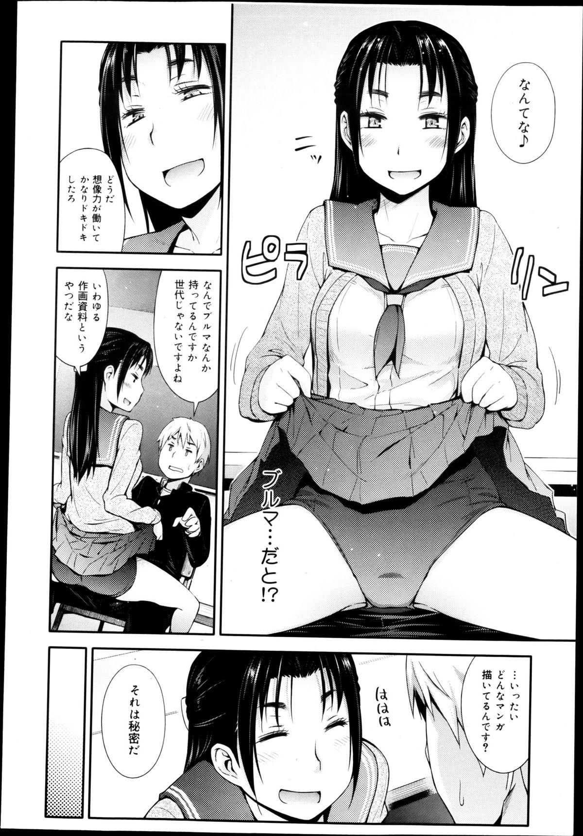 COMIC Maihime Musou Act. 04 2013-03 249