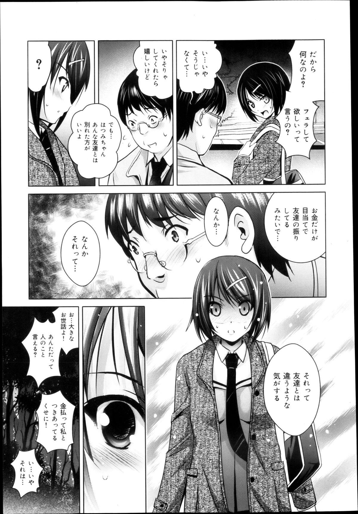 COMIC Maihime Musou Act. 04 2013-03 287