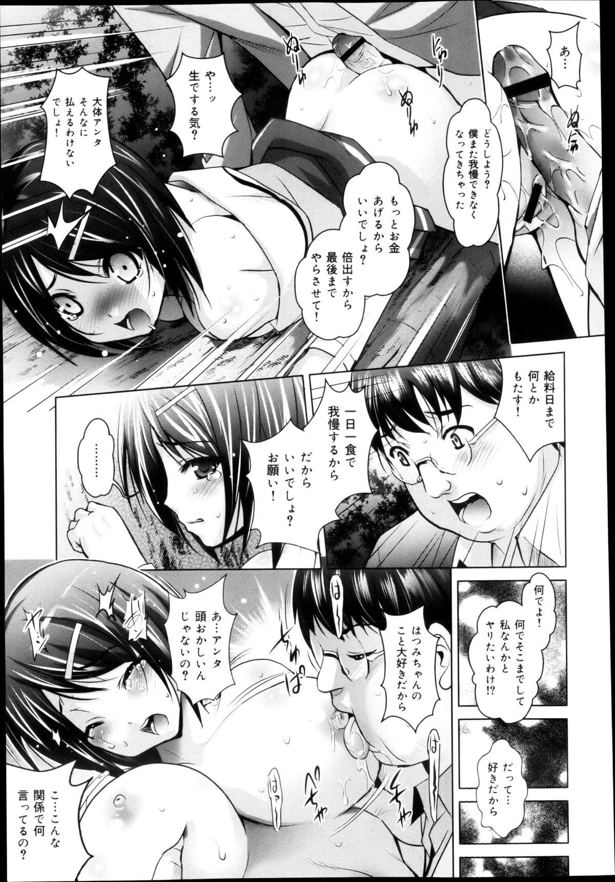 COMIC Maihime Musou Act. 04 2013-03 292