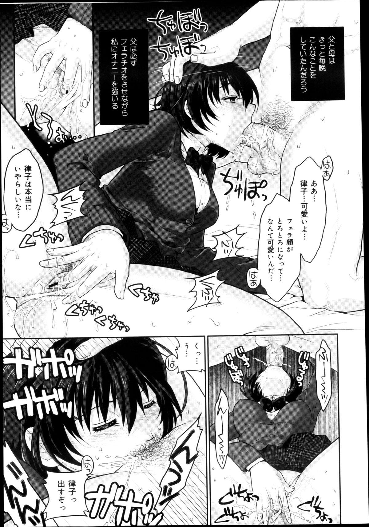 COMIC Maihime Musou Act. 04 2013-03 343