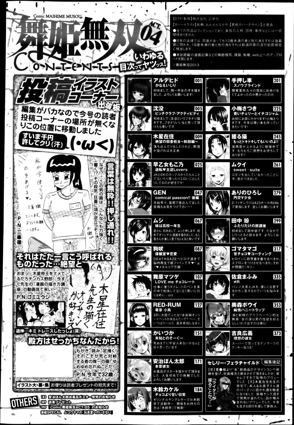 Wrestling COMIC Maihime Musou Act. 04 2013-03 Huge - Page 394