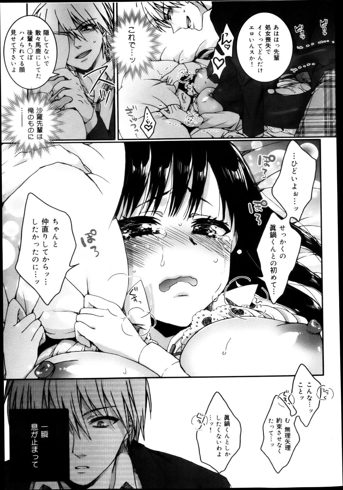 COMIC Maihime Musou Act. 04 2013-03 43