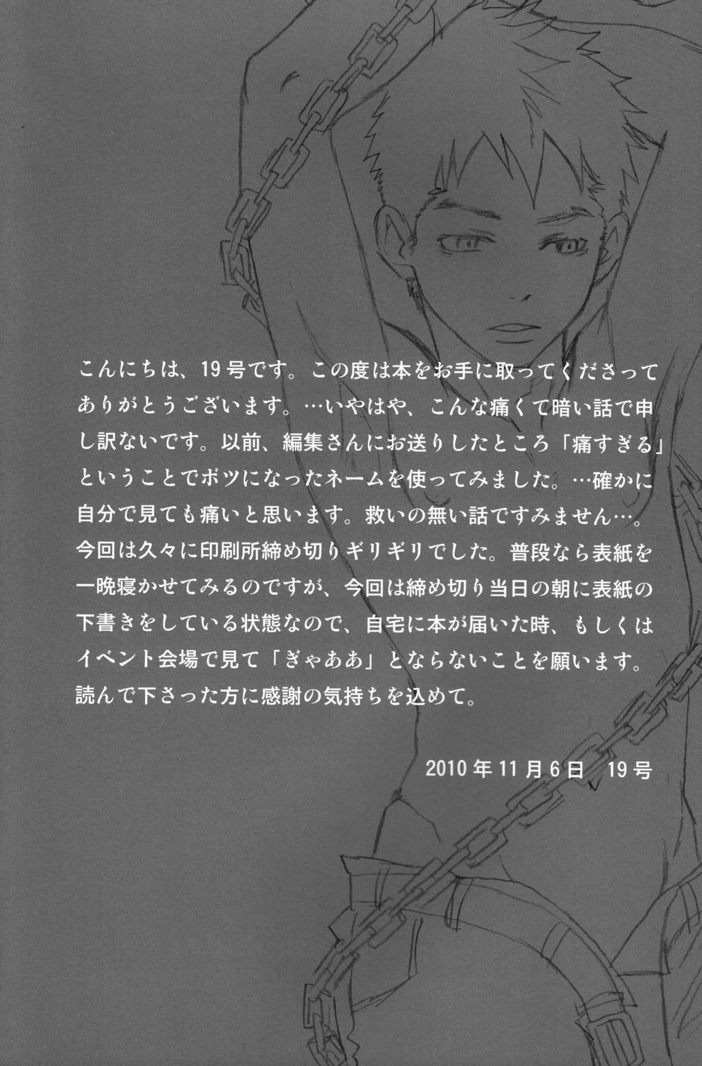 Dom Kusabi, Aruiha Kaihou no Tobira Man - Page 39