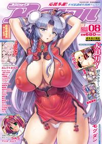 Comic Unreal 2010-08 Vol.26 0