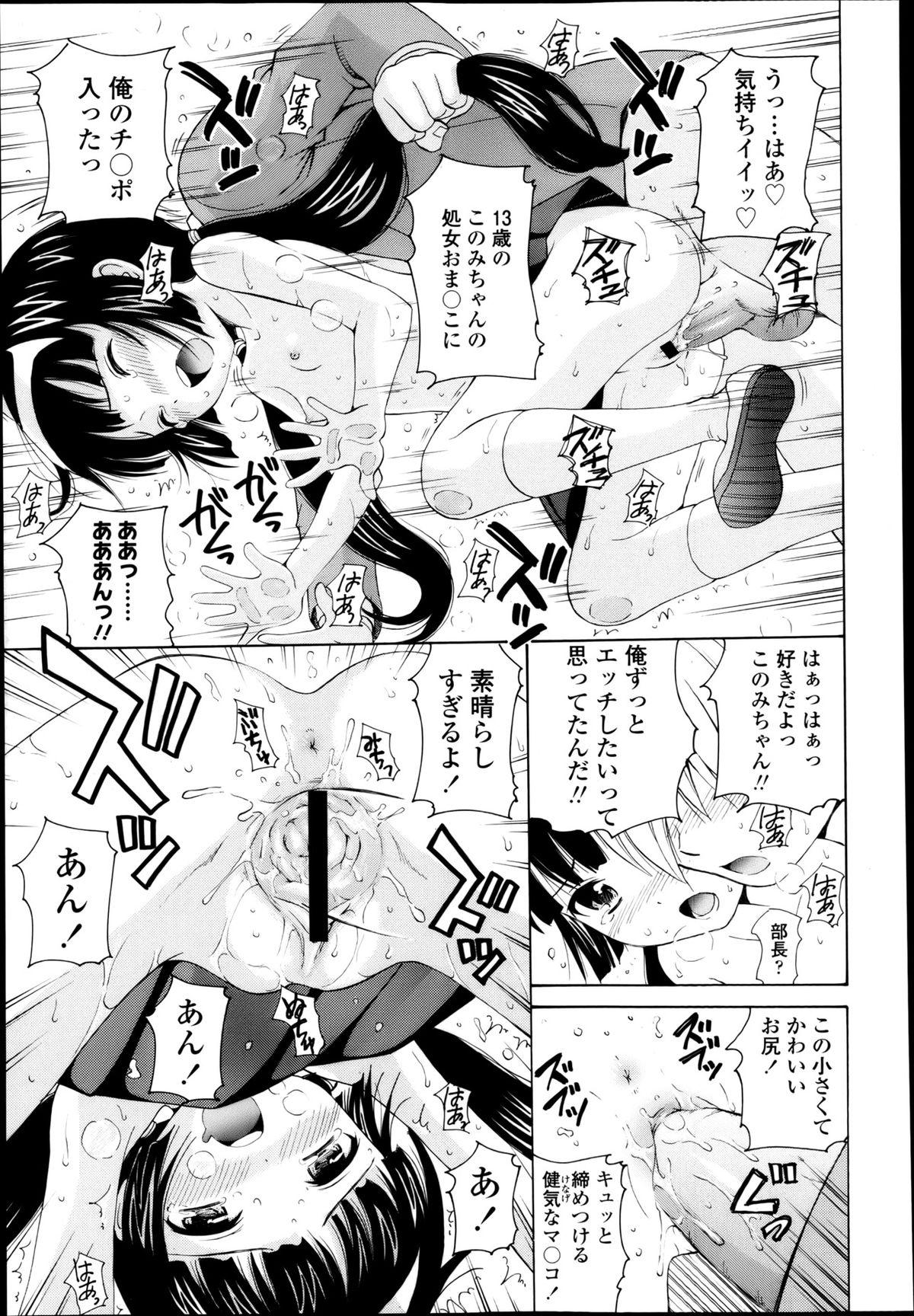 COMIC LO 2013-05 Vol. 110 190