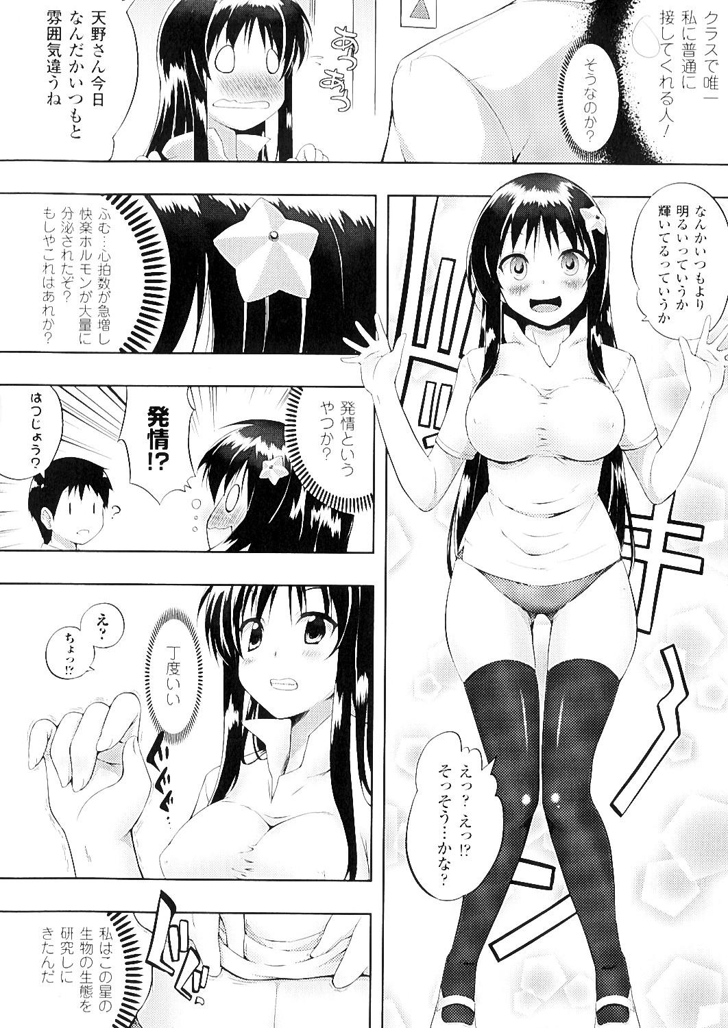 Swing Mou Hasamazuniha Irarenai Tiny Tits - Page 10