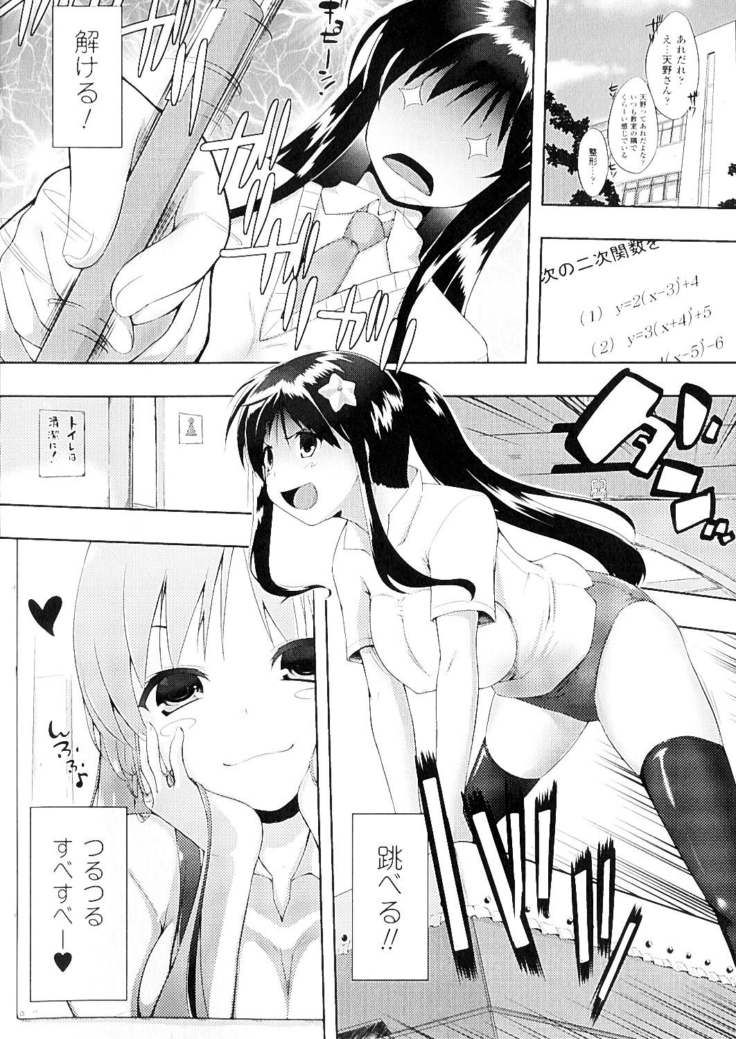 Threesome Mou Hasamazuniha Irarenai Boss - Page 8