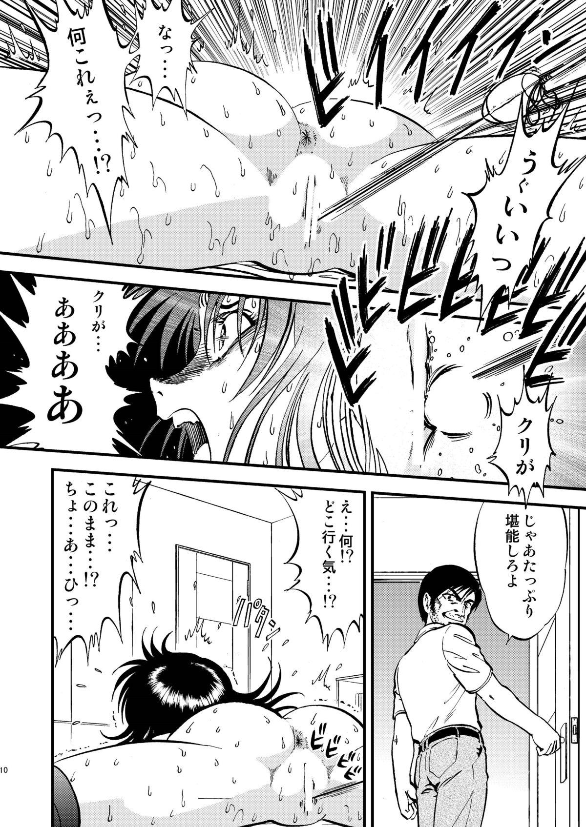 Gloryhole Ura Kuri Hiroi 4 Hidden - Page 10
