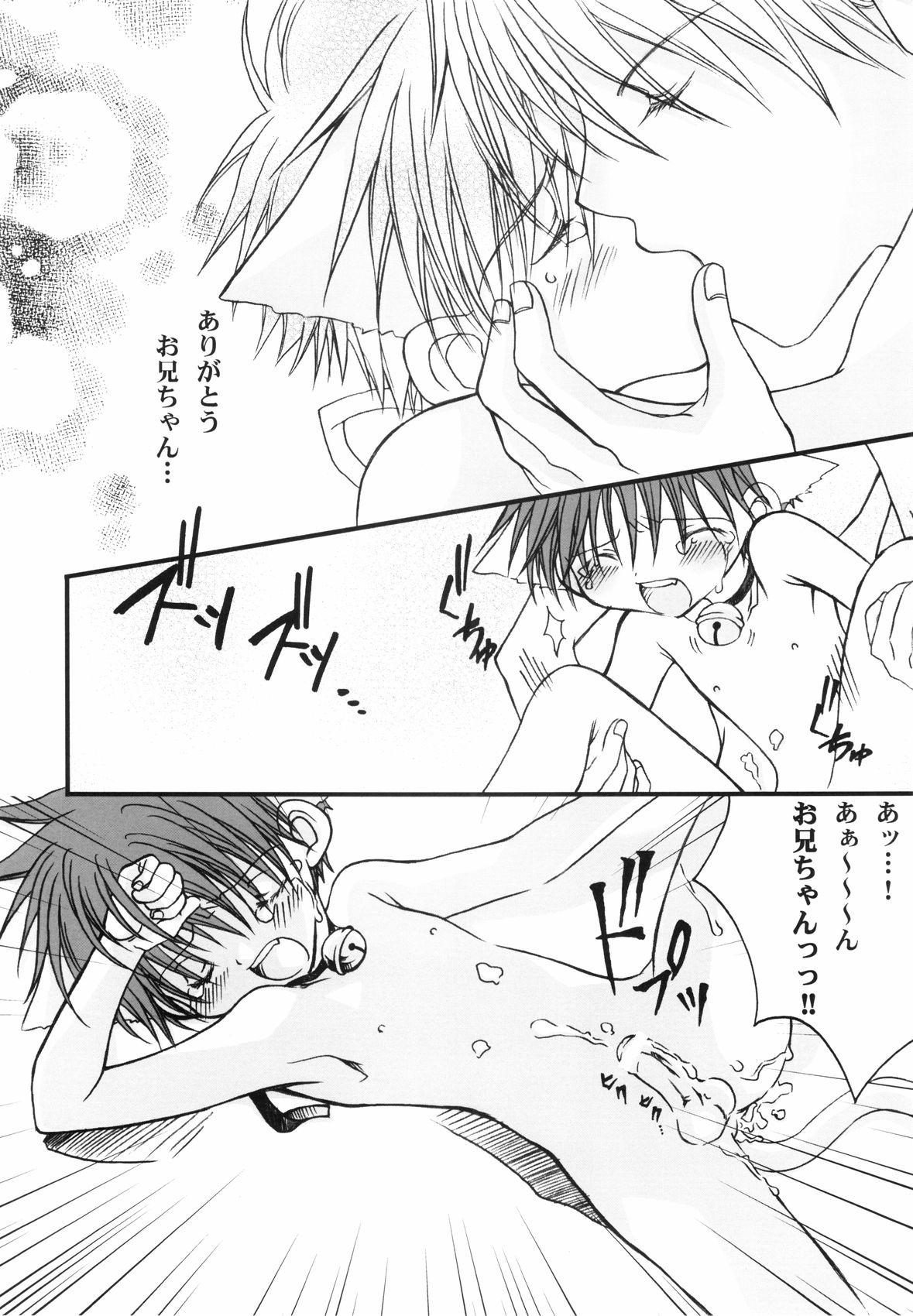 Deepthroat Ippei-chan to Issho! Blowjob - Page 10