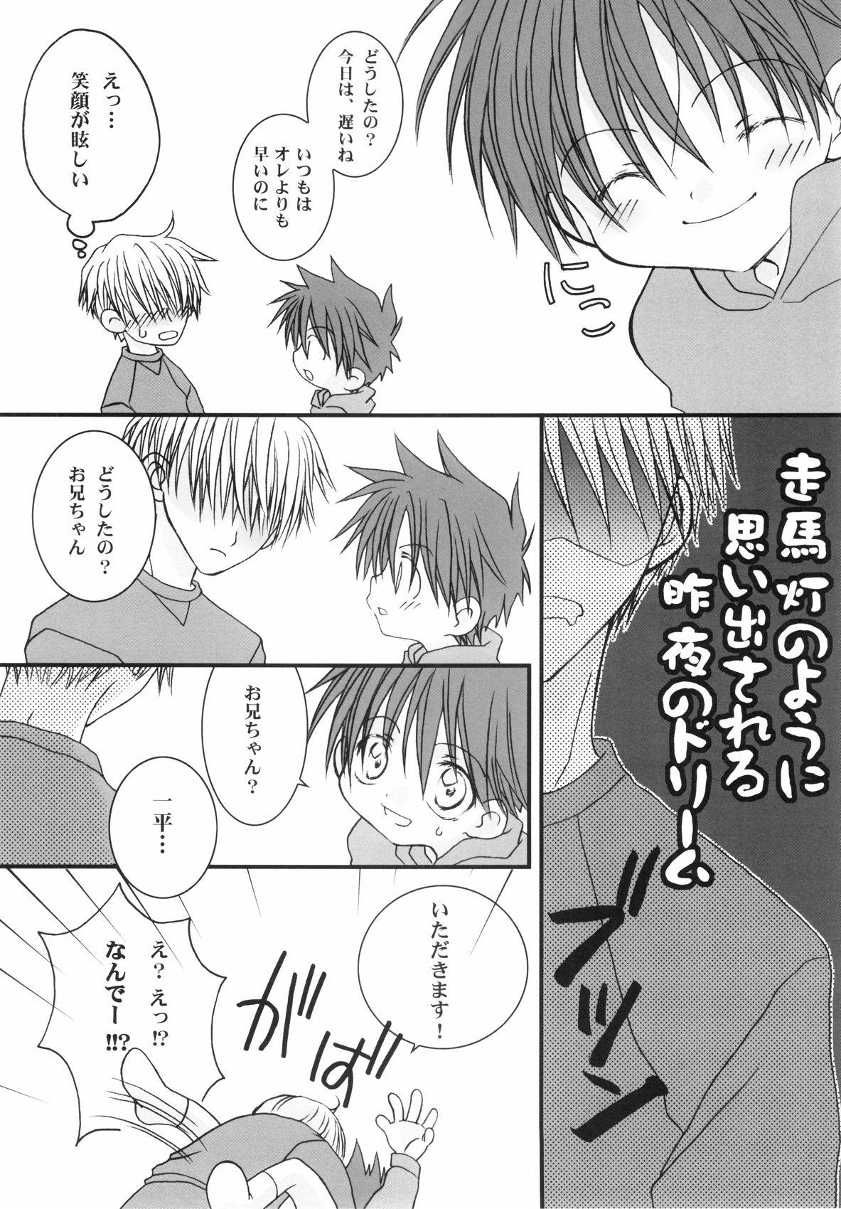 Ippei-chan to Issho! 11