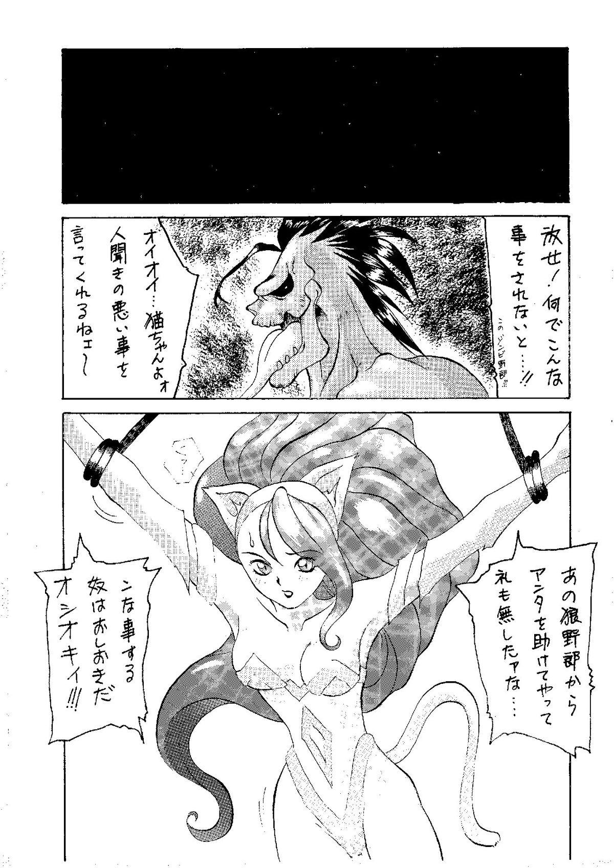 Hooker Shine of Darkness - Darkstalkers Anal Play - Page 7