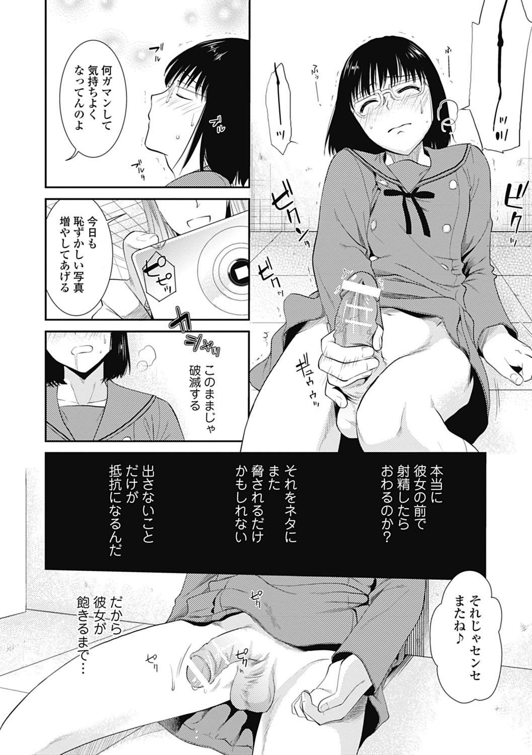 Bishoujo Kakumei KIWAME Road 2013-02 Vol.5 55