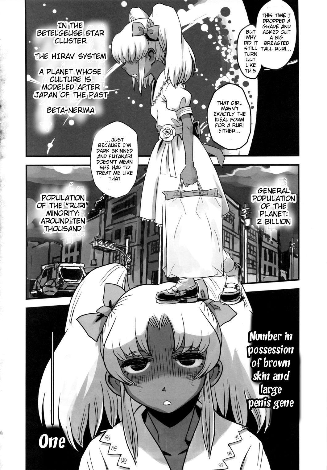 Sologirl SEXSPHERE ORGANELLE - Lucky star Martian successor nadesico Hokenshitsu no shinigami Gagging - Page 9
