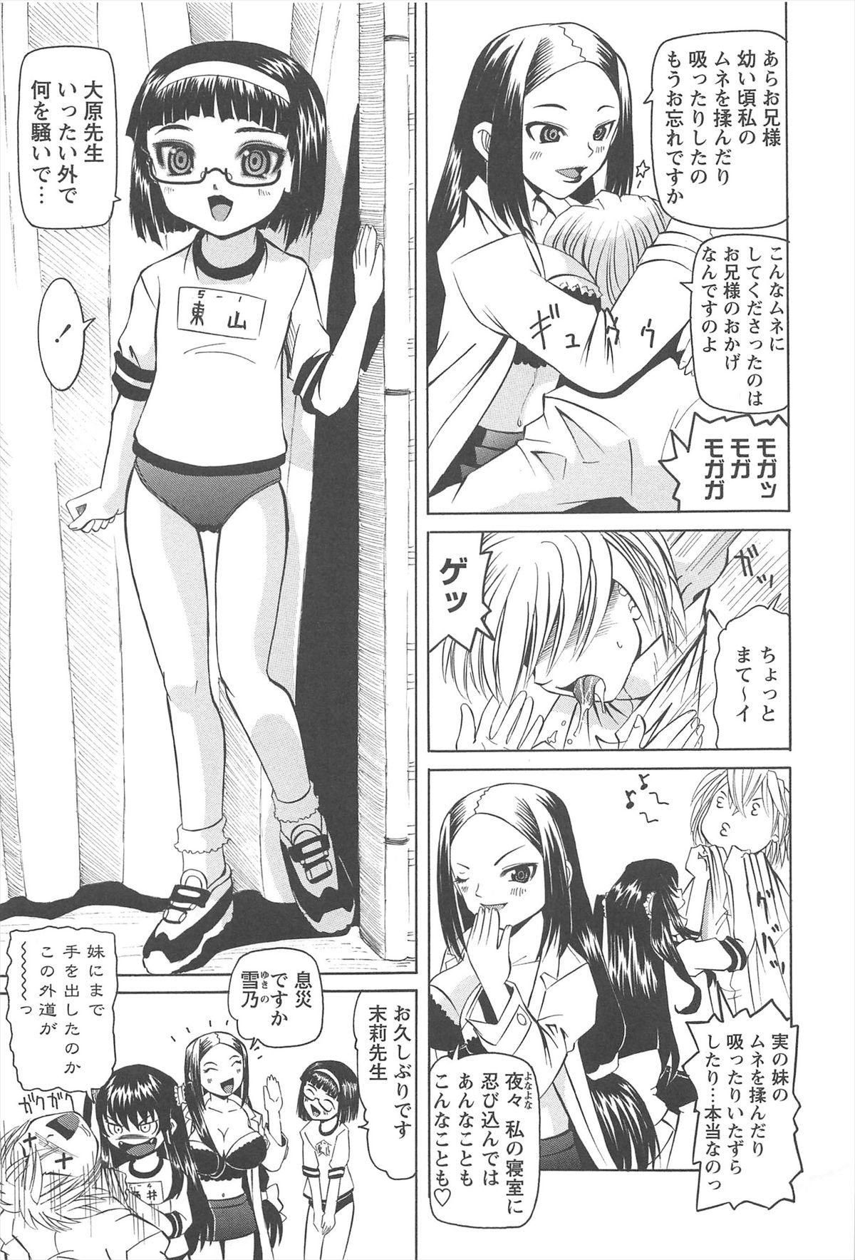 Lez Hokenshitsu de no Kiken na Shoujo no Okashikata Black Hair - Page 12