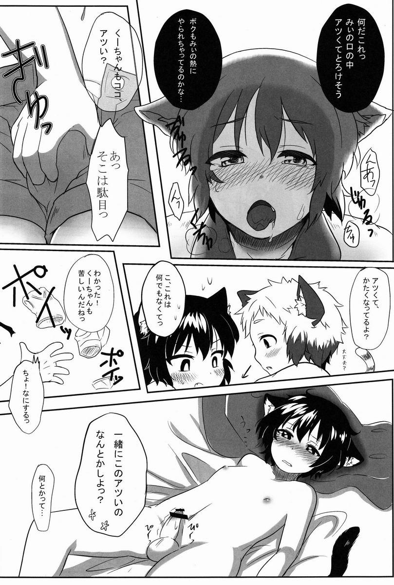 Skirt NyanFes Gaystraight - Page 5