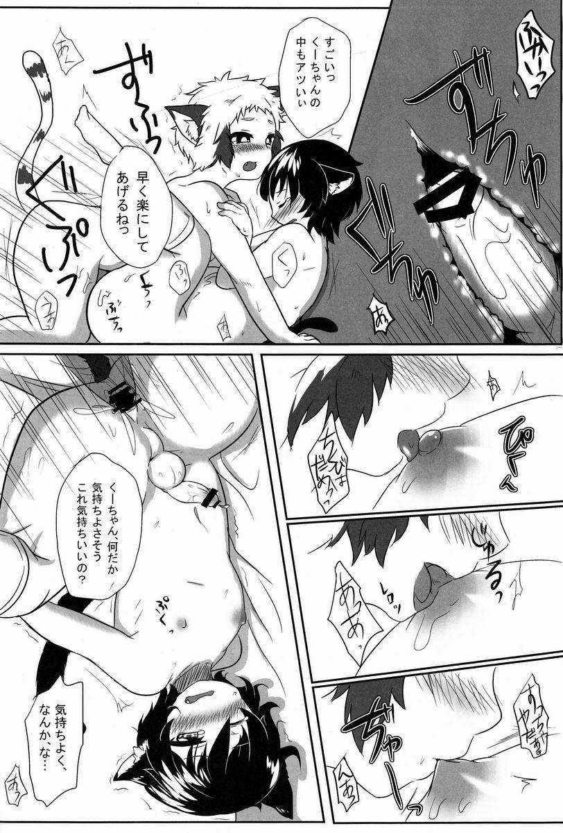 Skirt NyanFes Gaystraight - Page 7