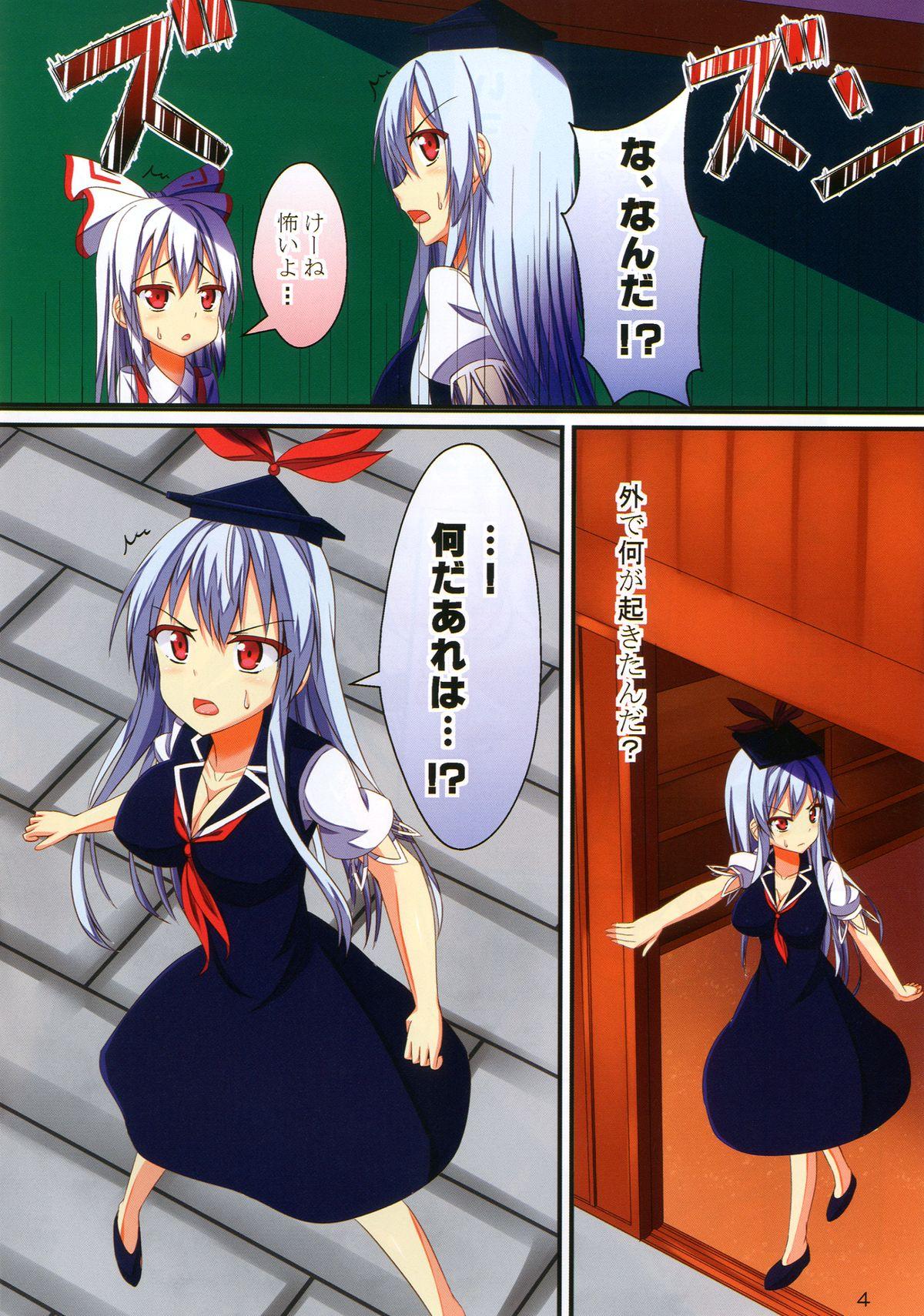 Jerking Shokushu Sensou 1 Shinryaku no Hajimari - Touhou project Stretching - Page 6