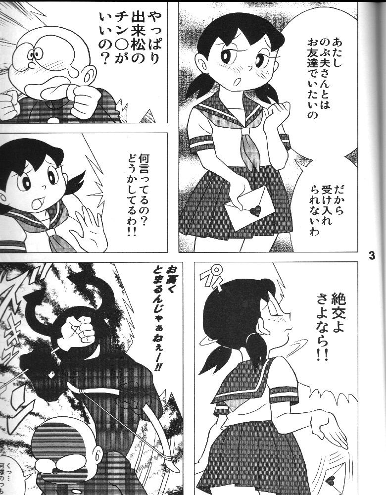 Cocksucker Atashi ga Hoshiindesho? - Doraemon Siririca - Page 2