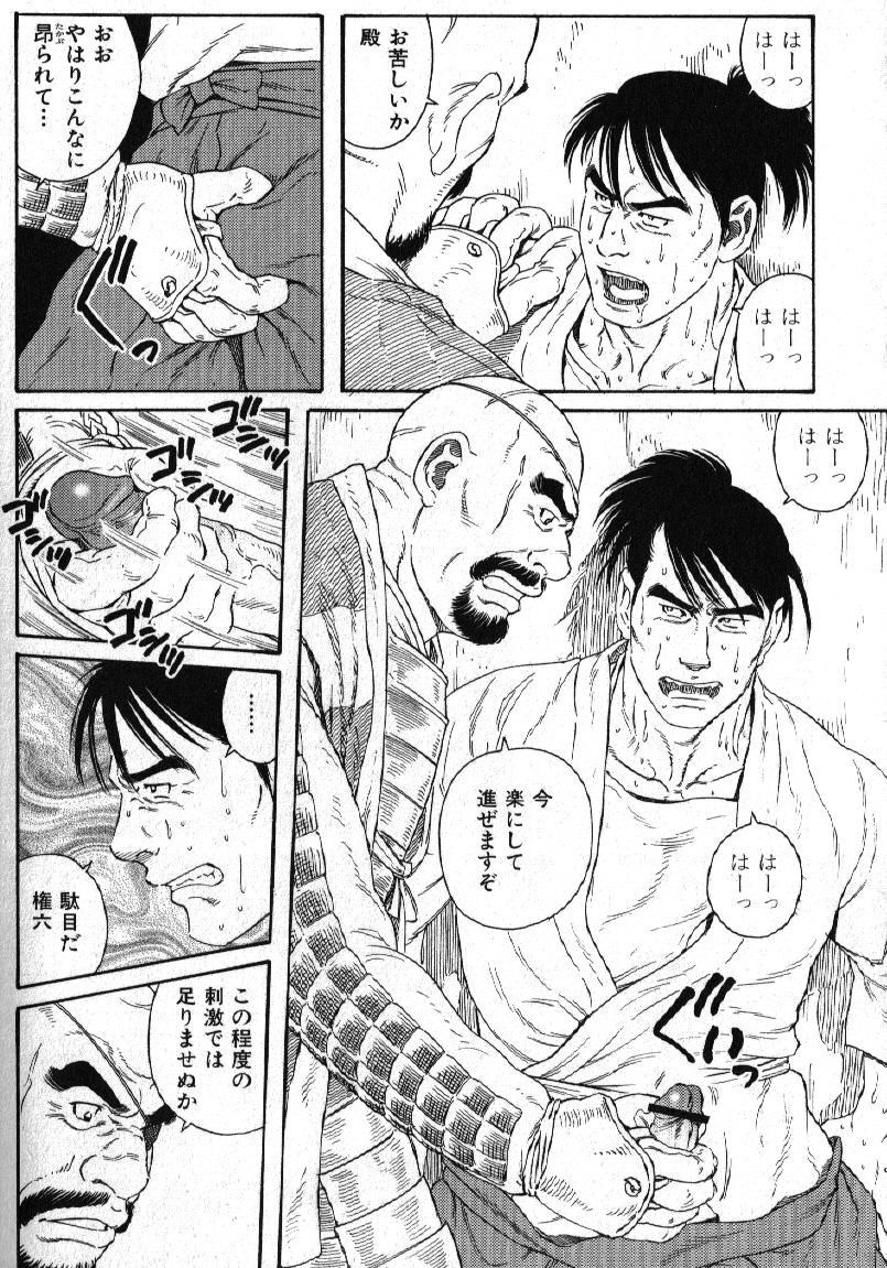 Nikutaiha Vol. 15 Rekishi Kanzenkouryaku 99