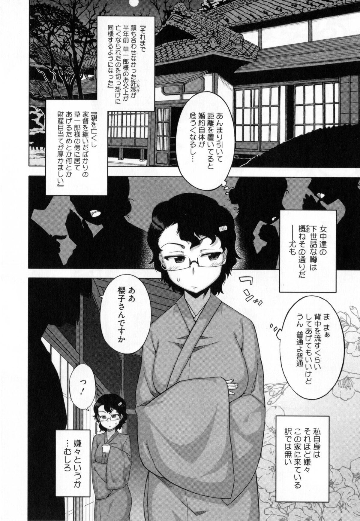 Ecchi Sakura Democracy! Hidden - Page 9