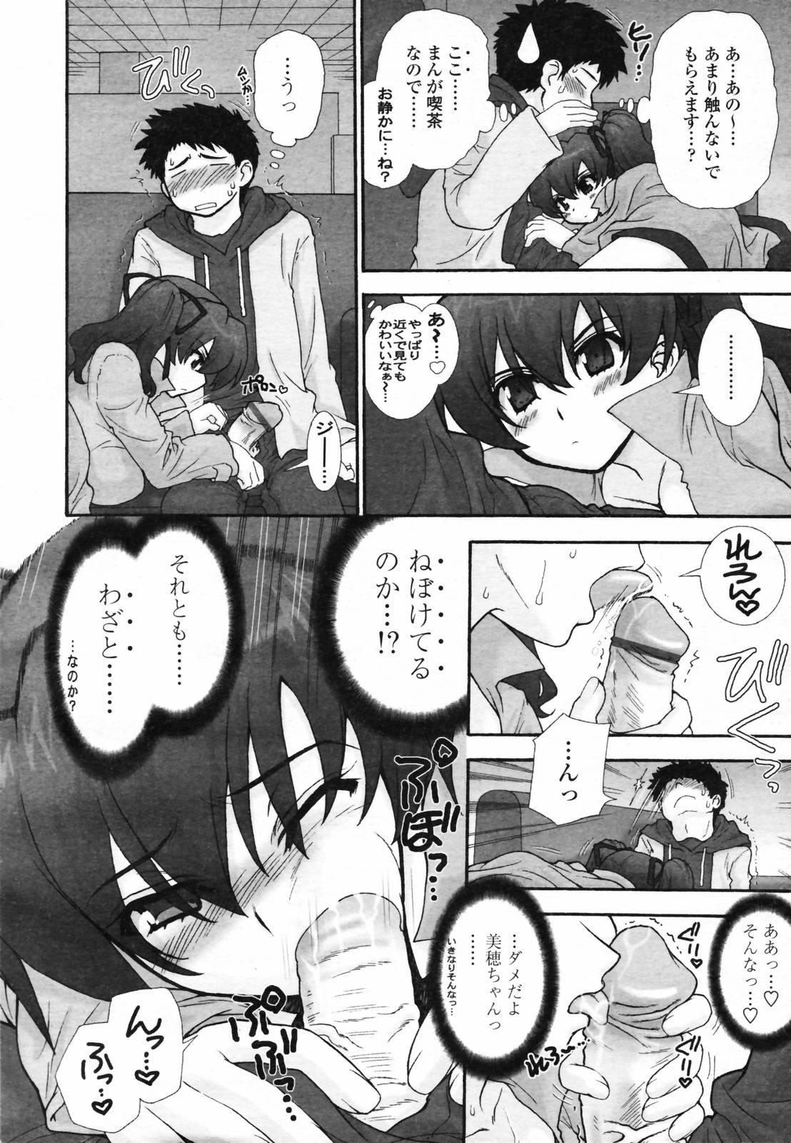 COMIC TENMA 2007-04 61