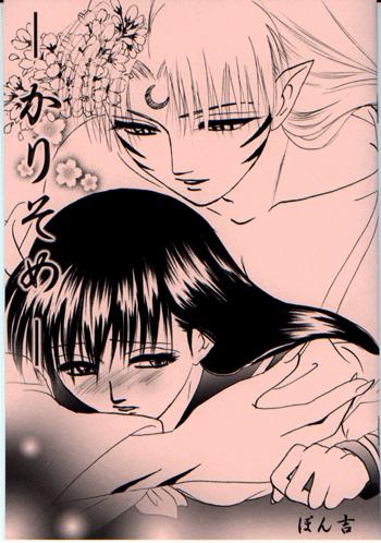 Hardsex Karisome - Inuyasha Rough - Page 1