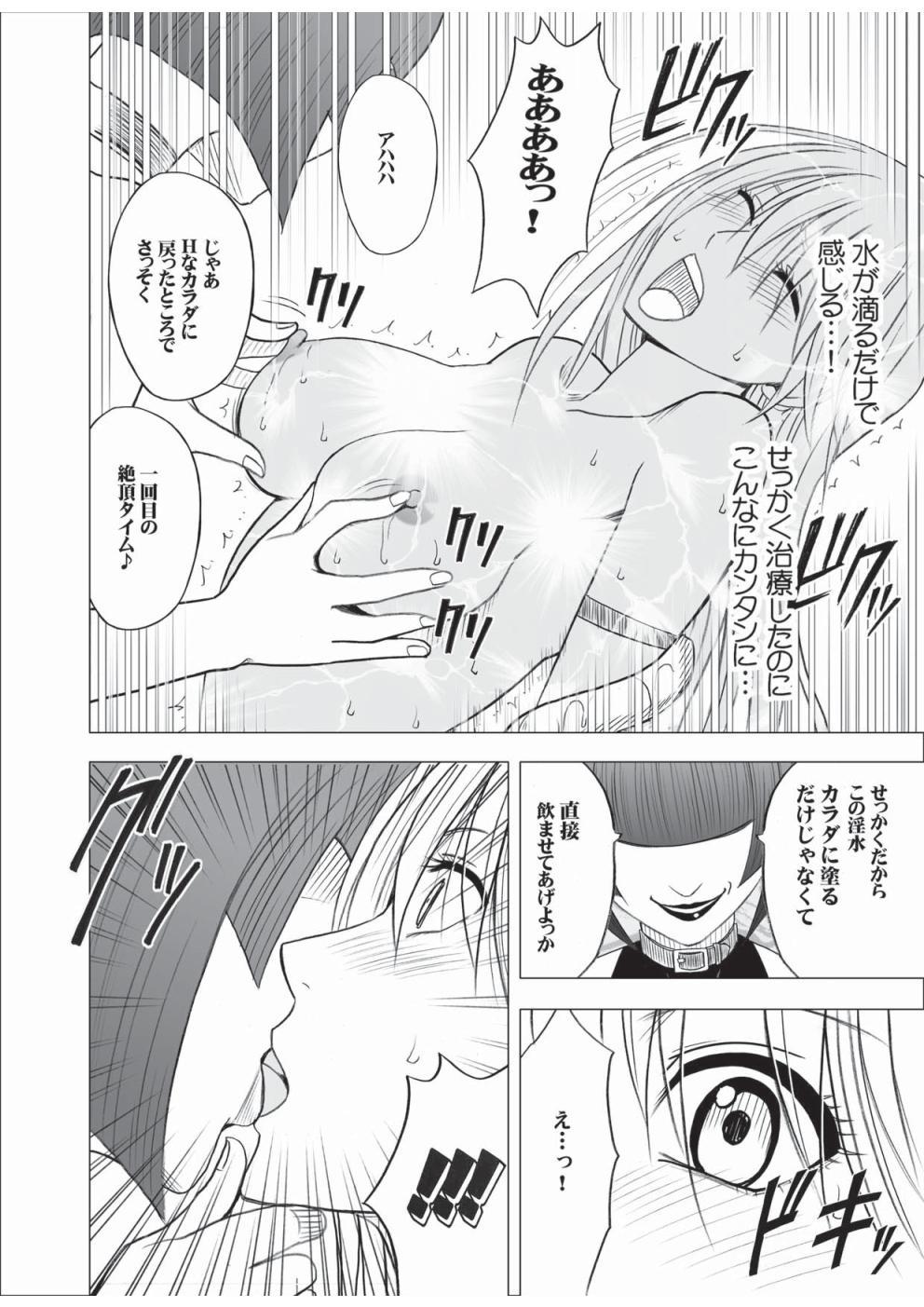 Black Taimashi Kaguya 3 Lesbiansex - Page 13