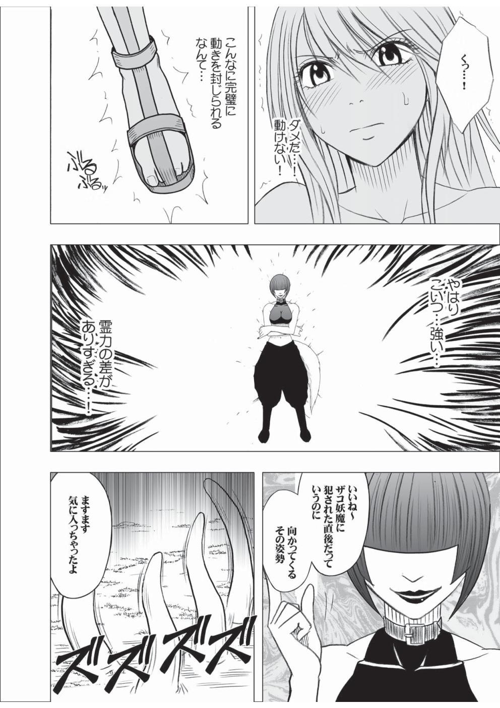 Sluts Taimashi Kaguya 3 Forbidden - Page 5