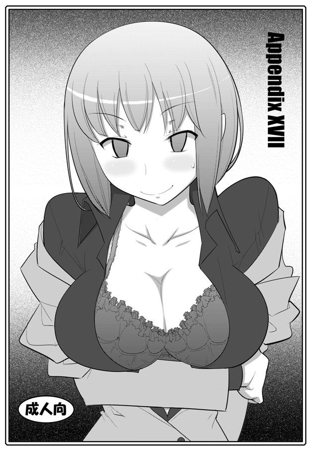 Small Tits Porn Appendix XVII - Devil survivor 2 Cumswallow - Picture 1