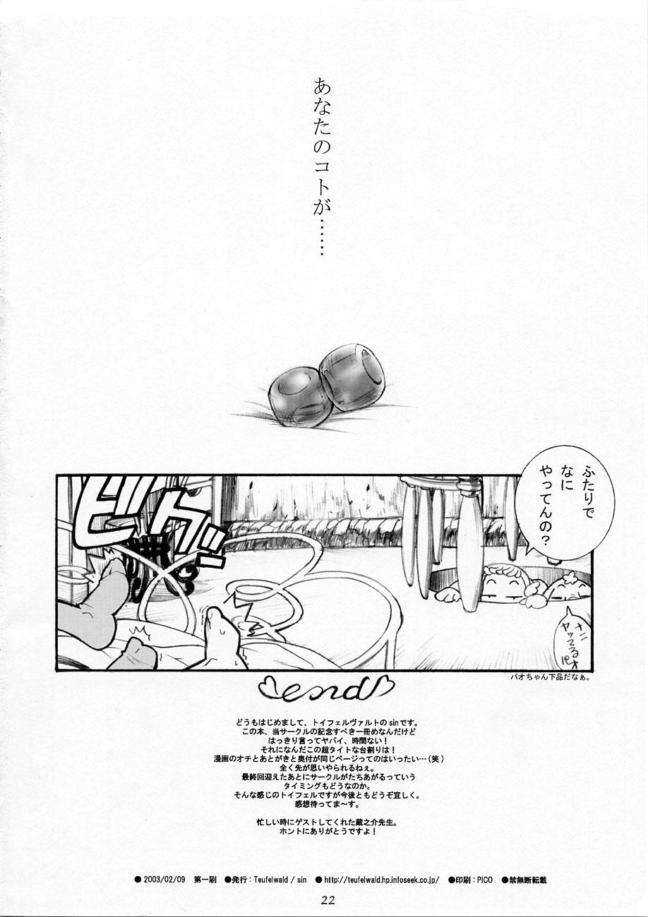Nudity A Distance - Ojamajo doremi Nudes - Page 21