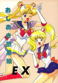 Handjob Oshioki Wakusei Musume EX- Sailor moon hentai Stepmom 1