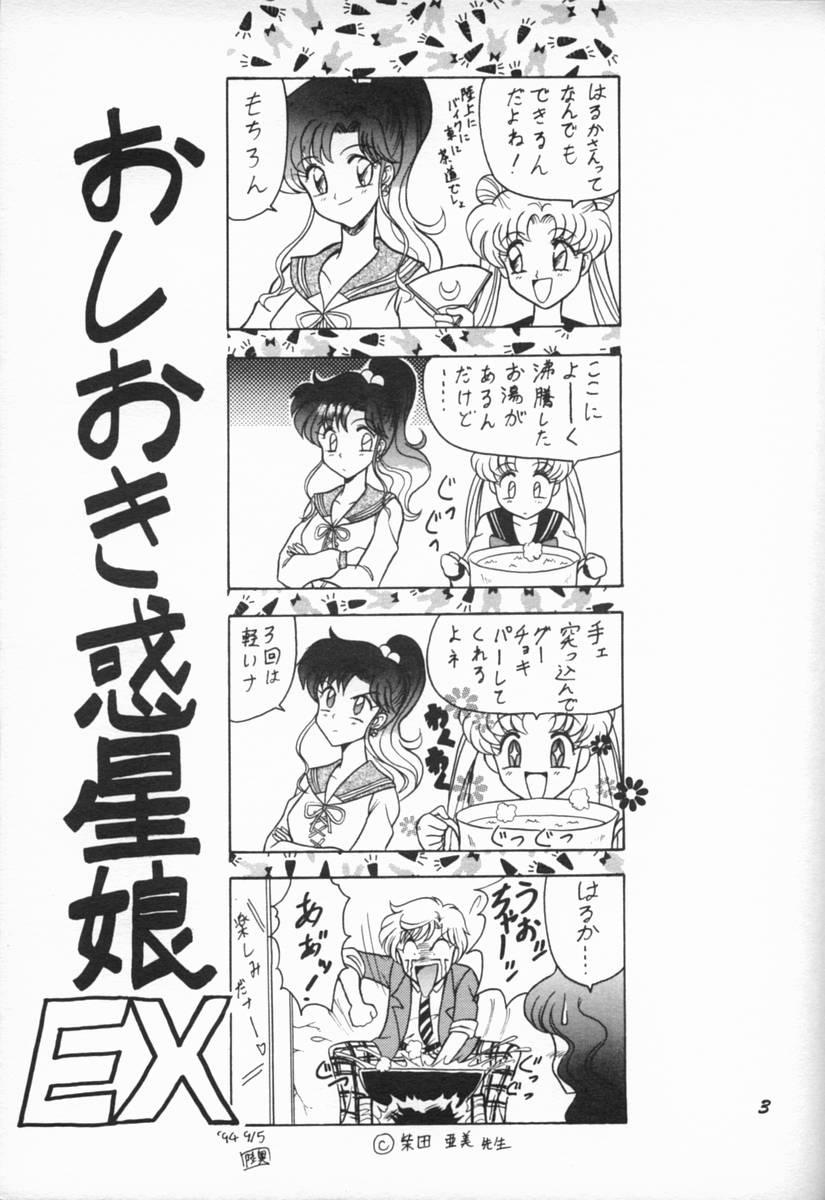 Squirters Oshioki Wakusei Musume EX - Sailor moon 3way - Page 2