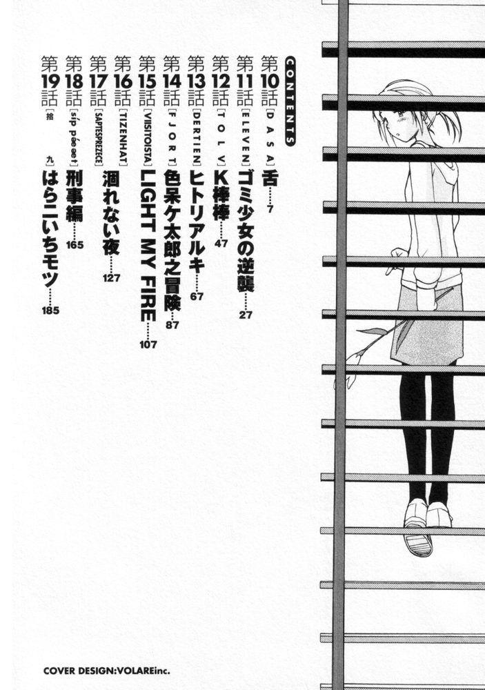 Trans Naikou Eros 2 Shorts - Page 6