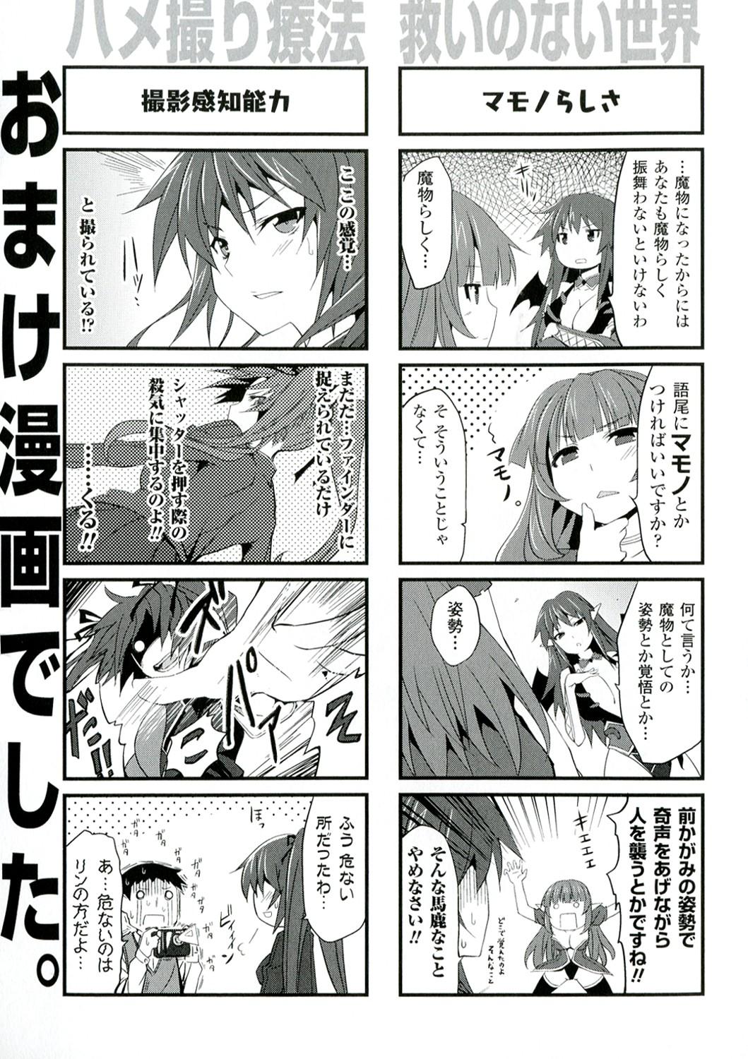 Grande Mou Ochiru Shikanai Masturbates - Page 161