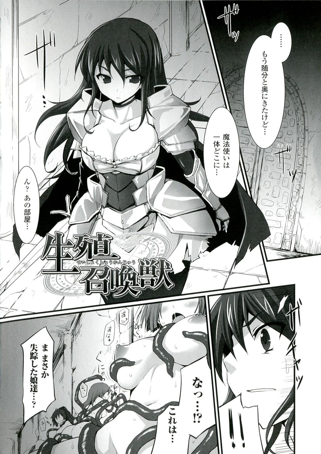 Retro Mou Ochiru Shikanai Sexy Girl - Page 6