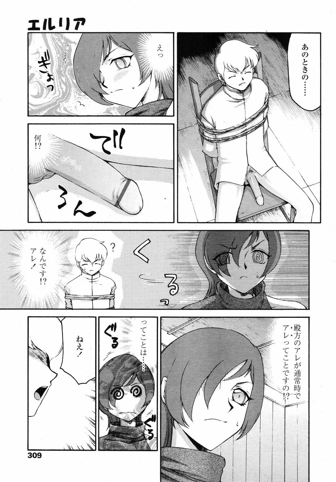 COMIC TENMA 2007-01 305