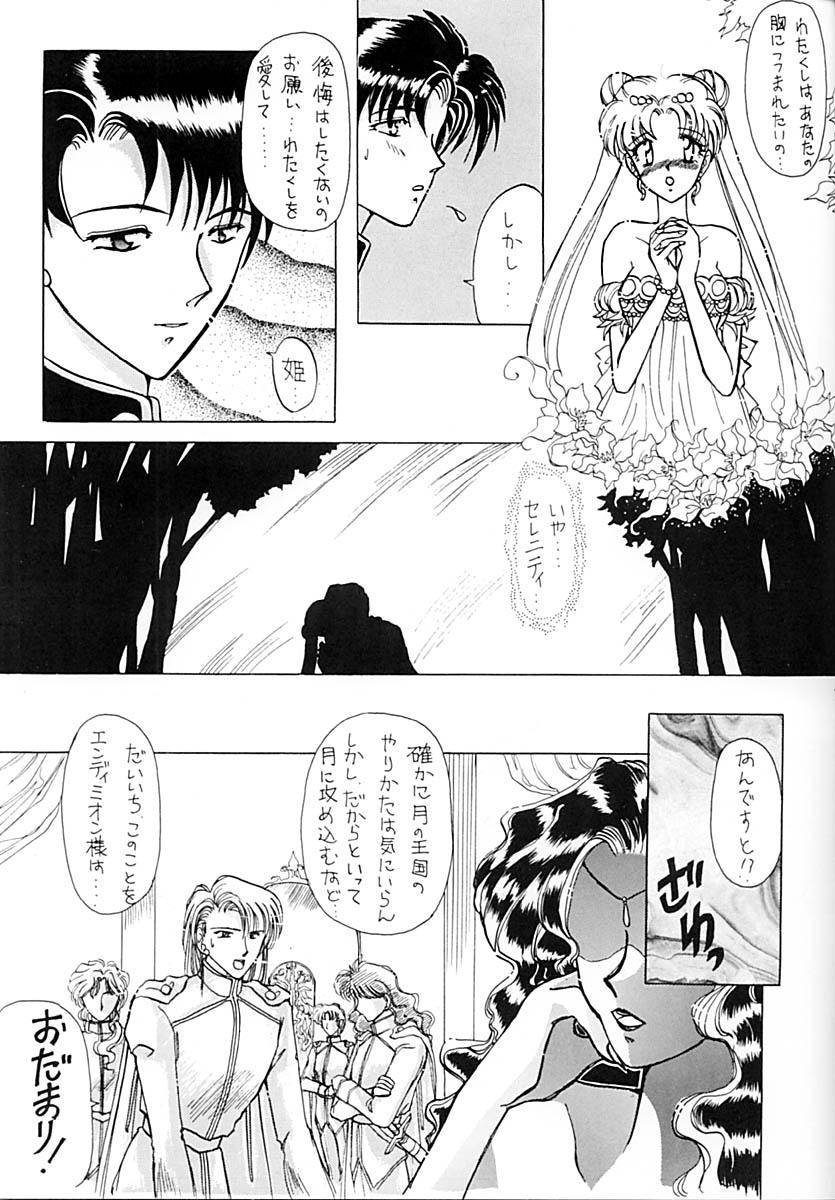Assfingering Princess Moon - Sailor moon Nudist - Page 12