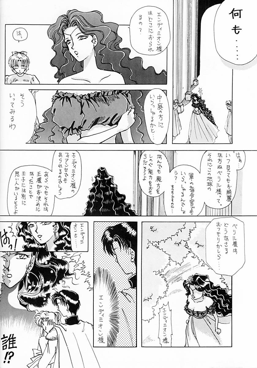 Gay Massage Princess Moon - Sailor moon Tight Cunt - Page 9