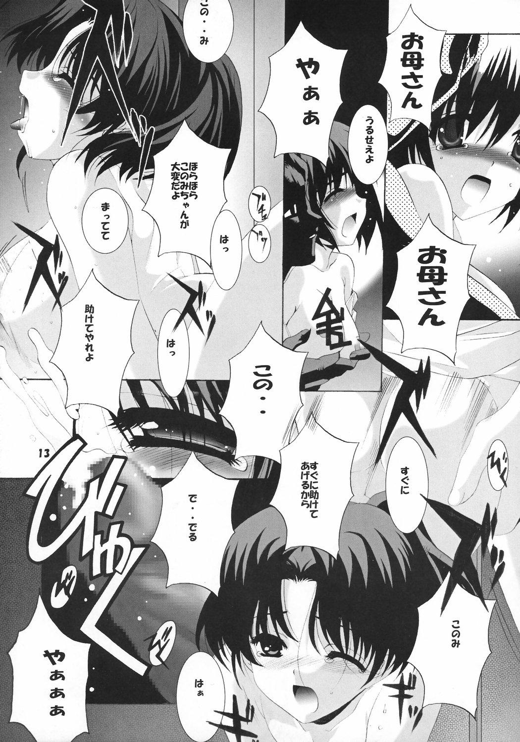 Fun Haruka 120% + Konomi 10% - Toheart2 Teenage - Page 12